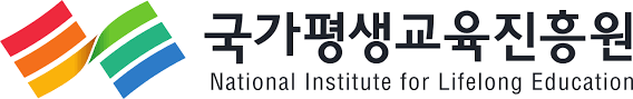 국가평생교육진흥원_로고.png
