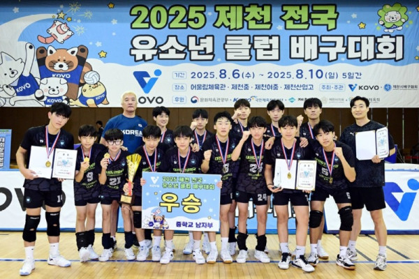 2025_유소년배구.jpg