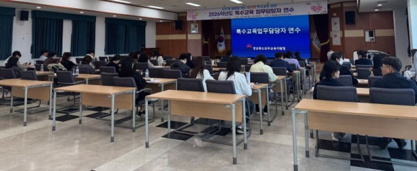 특수교육업무담당자연수1.jpg