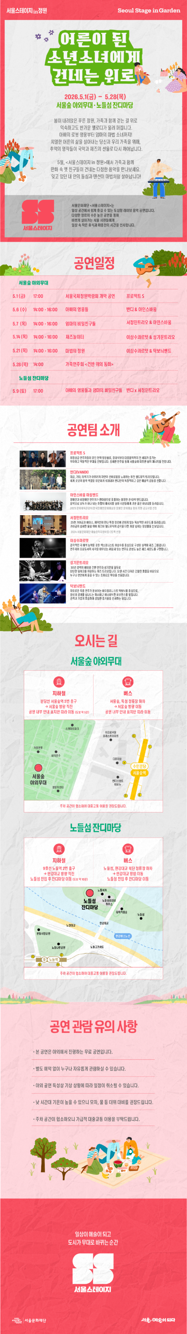 5월_공연일정.png