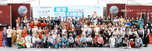0504광주시,+세계인의+날+기념+다문화+어울림+축제+개최+(1).jpg
