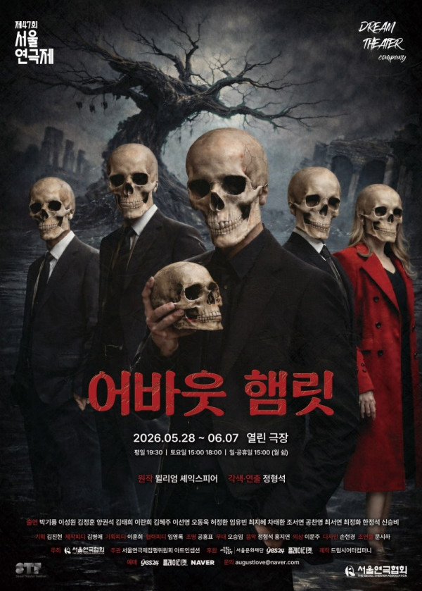 서울연극제.jpg
