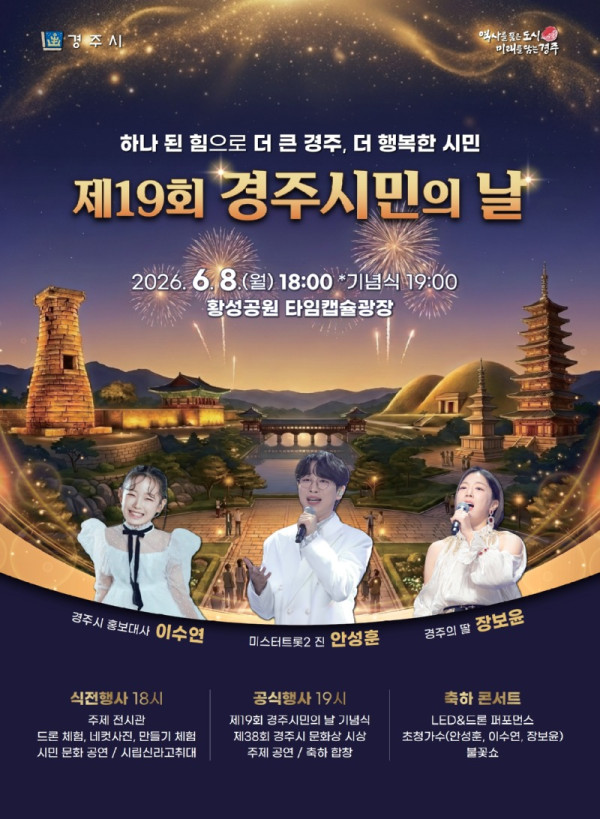 19회 시민의날.jpg