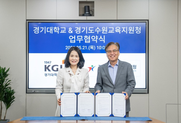 260521 고교생이 대학 학점 미리 딴다! 수원교육지원청, 경기대와 디지털-AI 이중학점 전격 체결(사진 1).jpg
