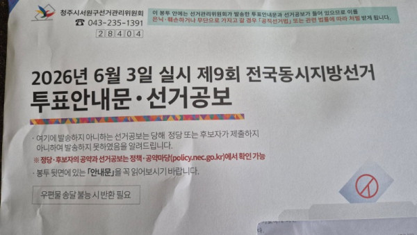 2026_전국동시지방선거_공보물6.jpg