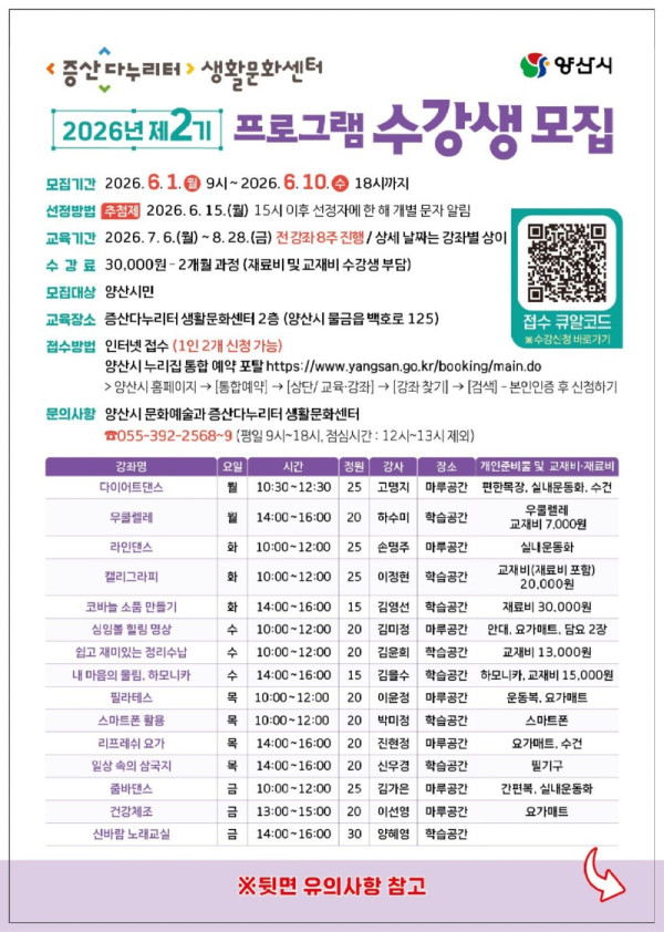 증산다누리터_프로그램.jpg