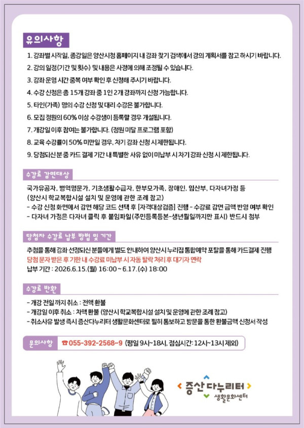 증산다누리터_프로그램2.jpg