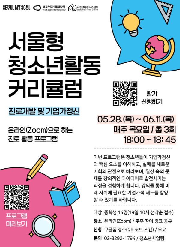 청소년활동 커리큘럼.png