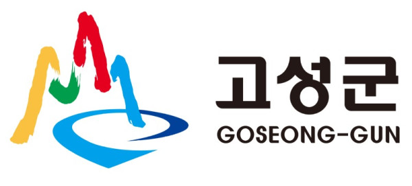고성군_로고img.jpg