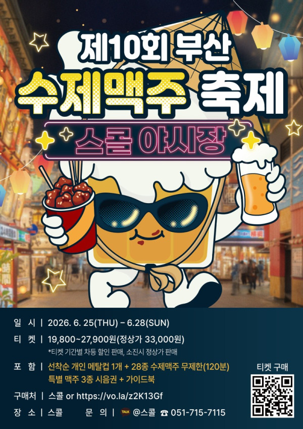 수제맥주축제_포스터.jpg