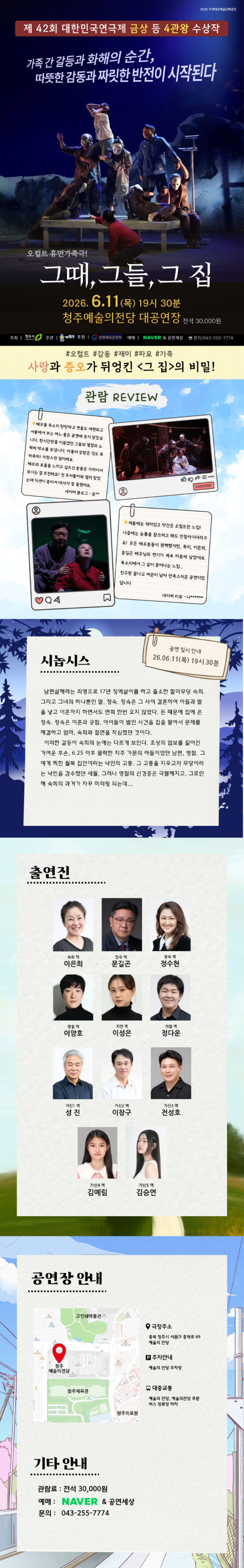 충북문화재단_공연.png