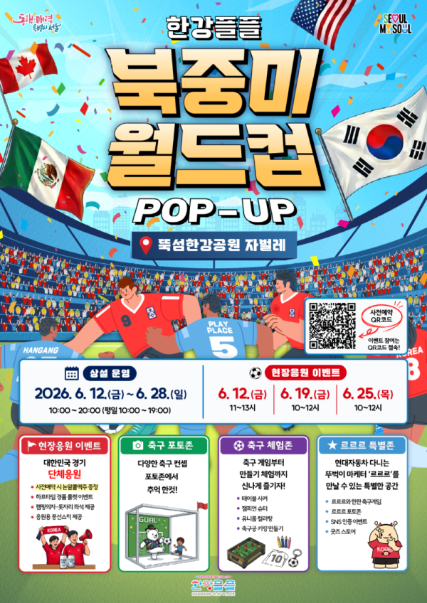 북중미월드컵_image01.png
