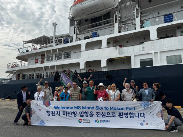 마산항_크루즈 입항.jpg
