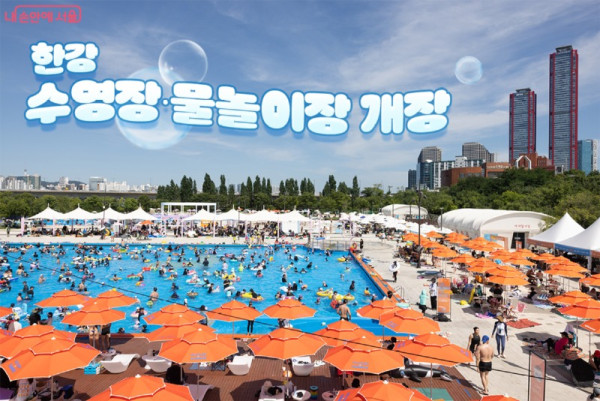한강물놀이장_1.jpg