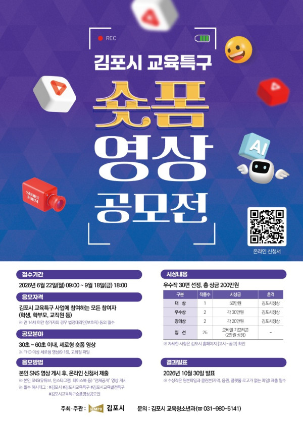 숏폼영상공모전.jpg