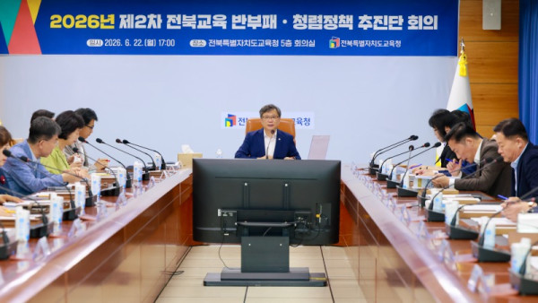 반부패 추진단 회의1.jpg