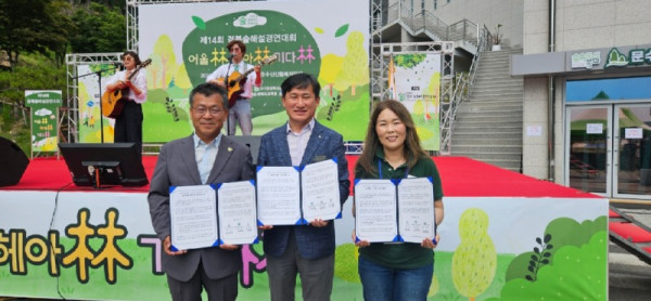20260622 [봉화교육지원청] 봉화교육지원청, 숲해설가협회와 산림교육 MOU협약 체결 (봉화교육지원청) (1).jpeg