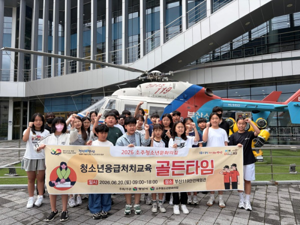 소주청소년문화의집 응급처치교육1.jpg