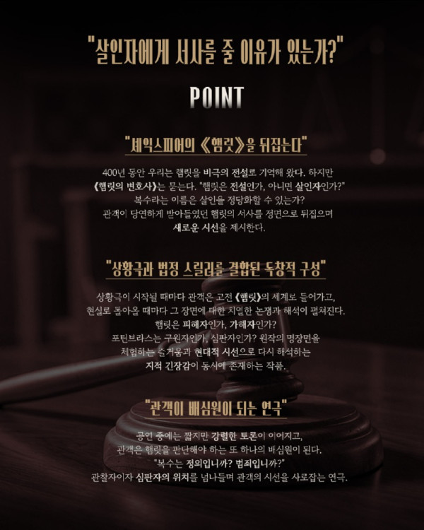 햄릿의 변호사_5.jpg