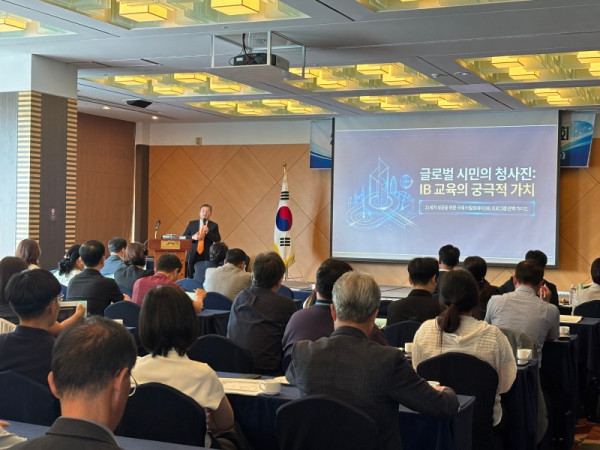 [0624]11.사진자료(2026 정선 국제 바칼로레아(IB) 교육 글로벌 포럼 및 학생, 학부모 설명회 개최)(1).jpg