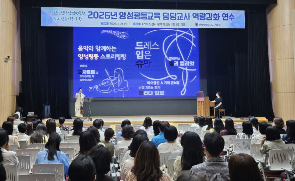 문화예술 성인지교육2.jpg