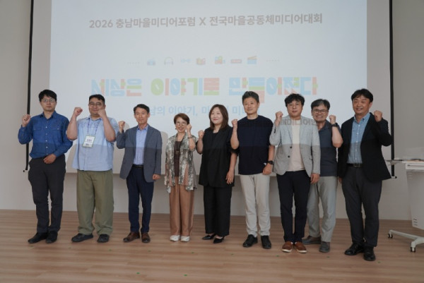 충남 마을공동체 미디어 포럼 (1).jpg