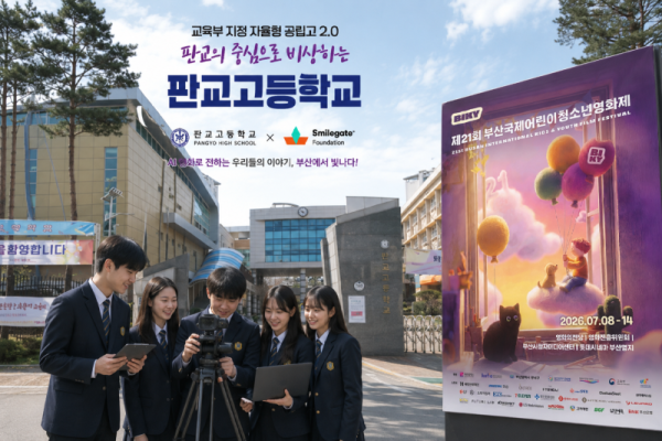판교고등학교.png