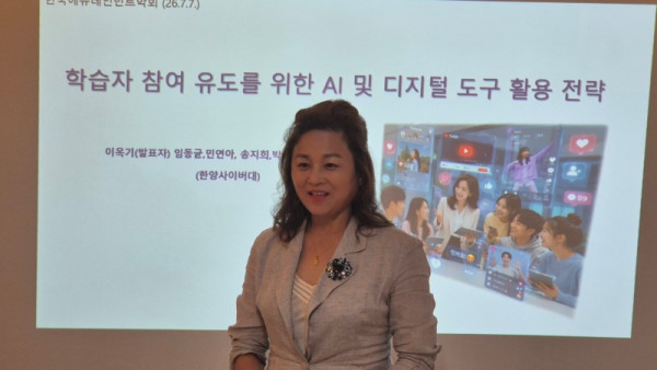 26하계학술_이옥기.jpg