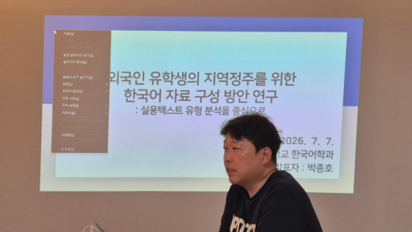 26하계학술_박종호.jpg