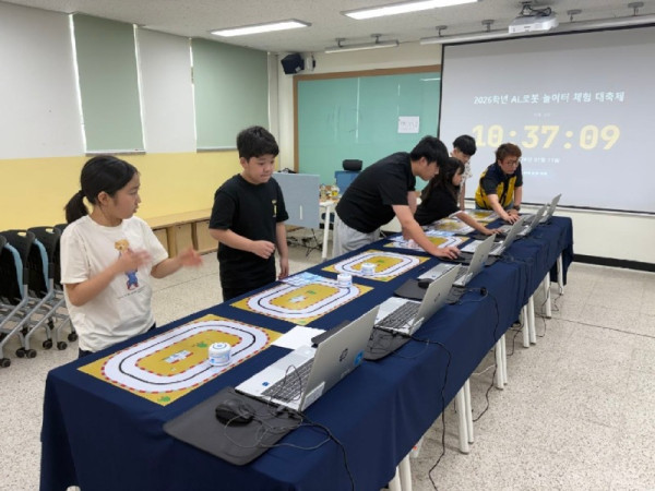 260712 경기도교육청미래과학교육원, 2026 상반기 인공지능.로봇 놀이터 체험 대축제 개최(사진1).jpg
