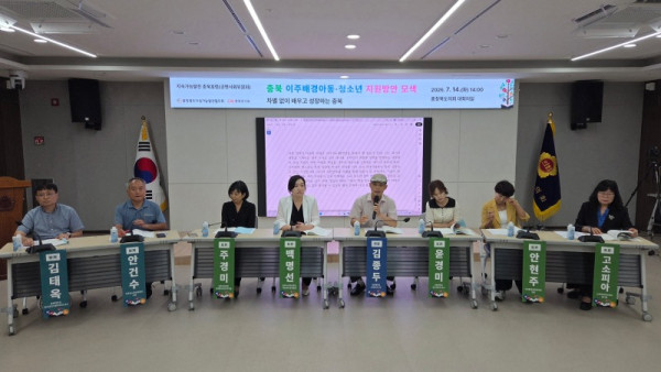 토론 전경_지속가능발전 충북포럼(공평사회위원회).jpg