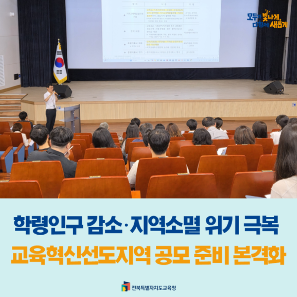 교육혁신선도지역.png