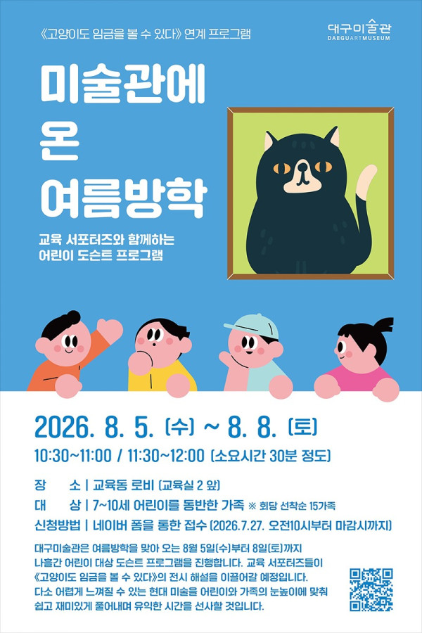 여름방학_1.jpg