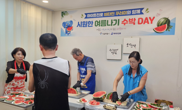 쪽방촌_수박데이.png