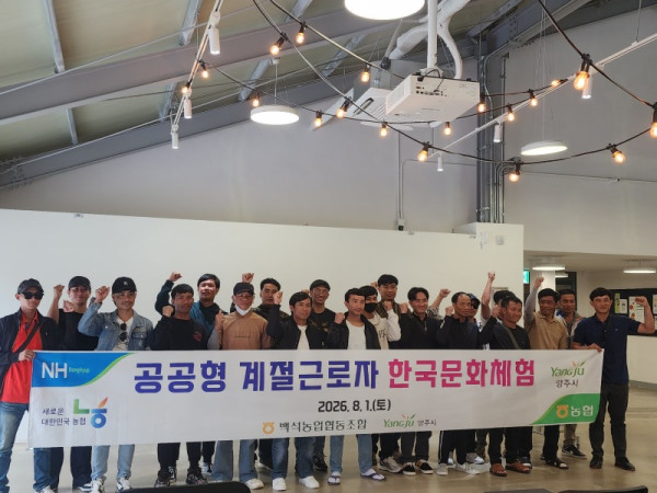 공공형 계절근로자 한국문화체험 (2).jpg