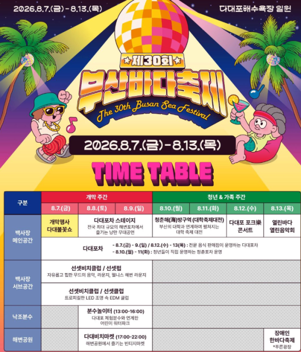 KakaoTalk_20260803_171213763.png