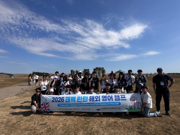 [0807]3.사진자료(글로벌 해외 문화 역량 강화, 2026 태백 탄탄 해외 영어캠프 실시)(1).jpg