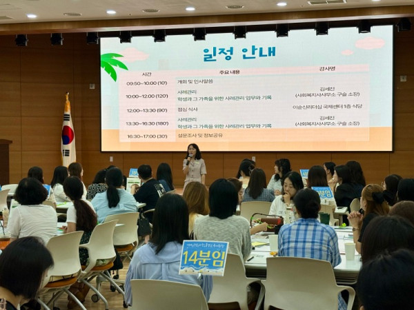 0807_교육복지사_- 2-1 (1).jpg