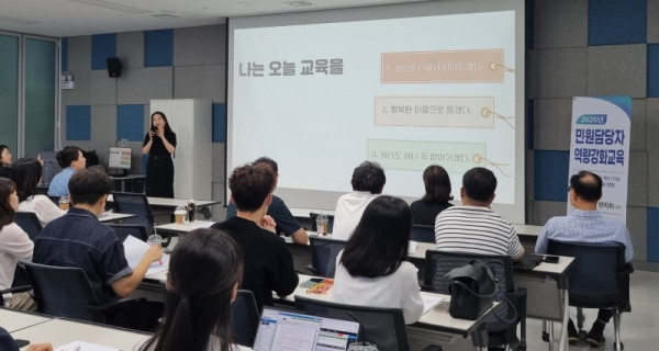 민원담당자_역량강화교육.jpg