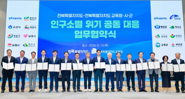 인구소멸 공동 대응.jpg