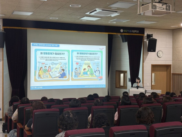대구시교육청, 장애학생 행동중재 전방위 지원-특수교육지원인력 연수.jpg