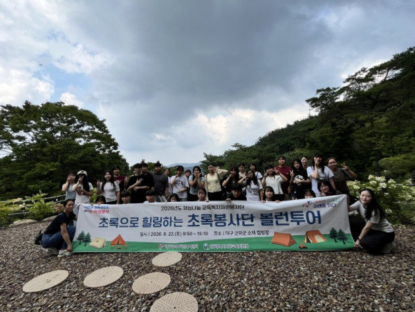 대구서부교육지원청, 초록봉사단 ‘볼런투어’로 환경정화 및 소통프로그램 운영-1.jpg