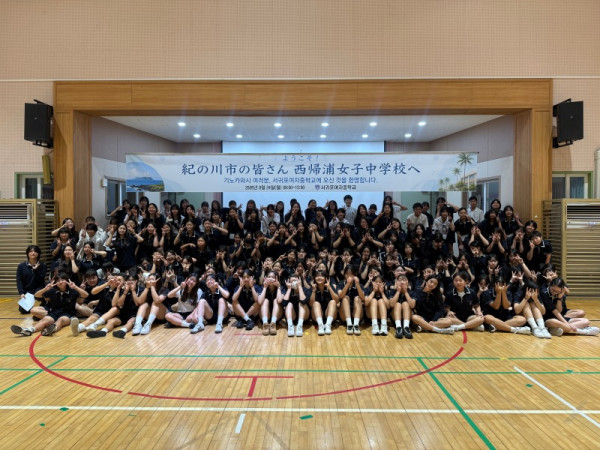 한일교류_서귀포여중.jpg