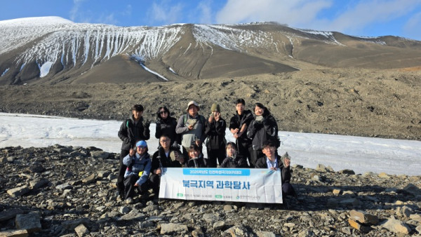 북극지역 과학탐사_사진.jpg
