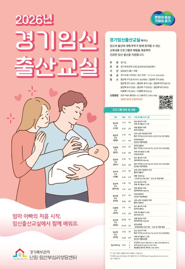 0830_임신출산교실.jpg