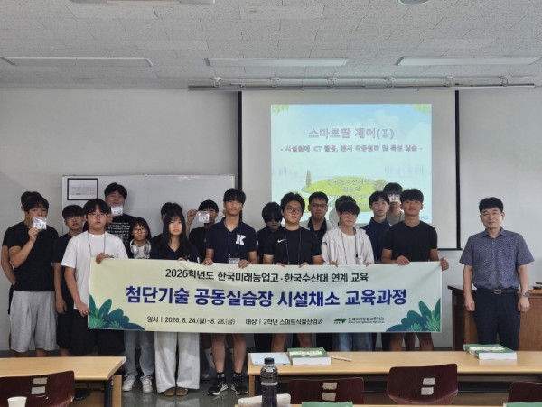 보도자료_스마트식물산업과 2학년, 미래 농업 전문역량 강화.jpg