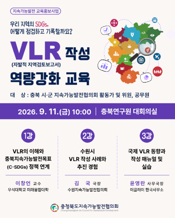 VLR 작성_역량강화교육.png