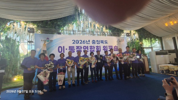 2026_충북_이통장 워크숍.jpg