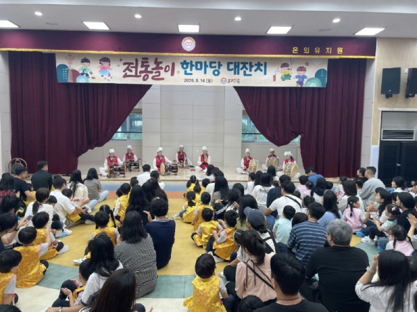 [0915]5.사진자료(온의유치원, 학부모와 함께하는 전통놀이 한마당 개최)(1).jpg