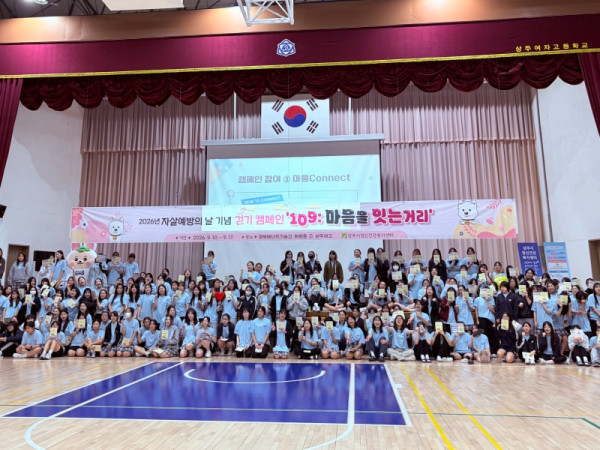 상주여자고등학교_생명존중 109 마음을 잇는 거리 캠페인 관련 사진자료 1.jpg